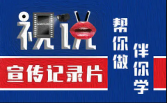 宣传片/短视频制作/产品摄影/会议摄影直播/跟拍摄影师/影视 宣传片/短视频制作/产品摄影/会议摄影直播/跟拍摄影师/影视