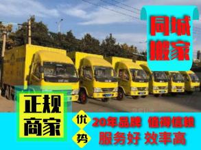 专业技术 随叫随到 贴心服务那个搬屋公司好 搬家公司那个好搬 专业技术 随叫随到 贴心服务那个搬屋公司好 搬家公司那个好搬