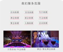 会议摄影直播推广活动跟拍人物跟拍视频制作