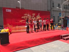 策划、场布、开盘典礼、招商会策划、大型晚会策划、开工仪式