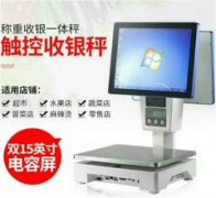 系统软件、应用软件、技术服务 专业销售商超软件