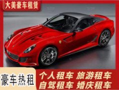 婚车租赁 普通轿车 会议用车 会展租车 机场接送 商务用车 